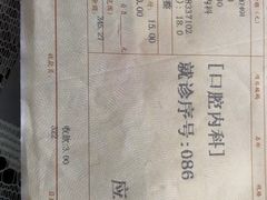 -上海市杨浦区牙病防治所