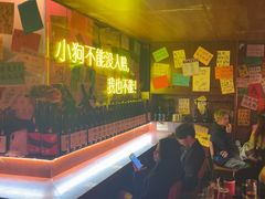 -你又瘦了小酒馆(奥体店)
