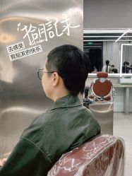 -侨治发型