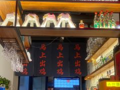 -歌乐人家·辣鸡酒馆(国贸店)