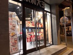 门面-永和大王(春日上新·阜成门店)