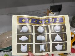 -七宝老街汤团(上海世纪汇广场店)