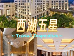 -杭州城中香格里拉大酒店