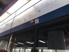 -公园前(地铁站)