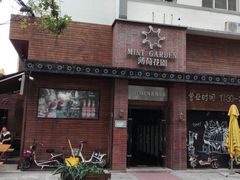 -薄荷花园音乐餐厅(邯郸店)