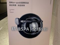 -安屿an·spa(卓悦中心商场店)