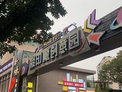 -吉源大排档·鱼生·海鲜(烧烤彩印厂店)