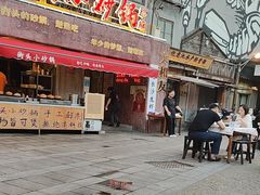 -文和友老长沙龙虾馆(化龙池店)