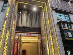 -天诚足道(金融街店)