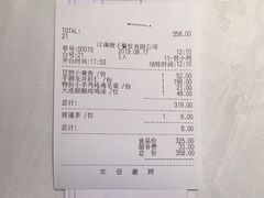 账单-江南厨子·品苏杭(华润万象店)