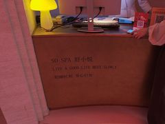 -舒小悦·舒养SPA·古法推拿(光环中心店)
