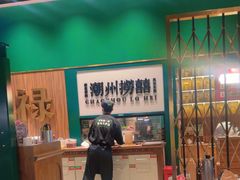 -禄婶鸡煲·打边炉