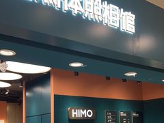 -海马体照相馆(北京apm店)