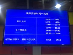 -东莞市科学技术博物馆