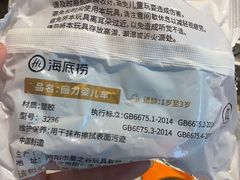 -海底捞火锅(龙湖三千集店)