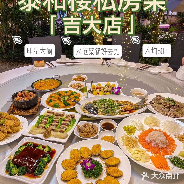 - 这次选择来到珠海这家— —【泰和楼私房菜】