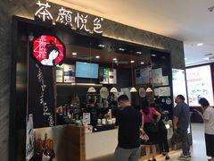 -茶颜悦色(雨花亭凯德二楼店)