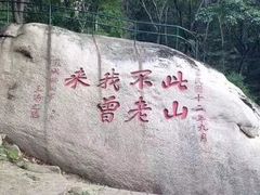 -丹东凤凰山景区