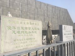 -侵华日军南京大屠杀遇难同胞纪念馆