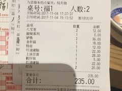 账单-禄鼎记·多口味酸菜鱼(侨鑫店)