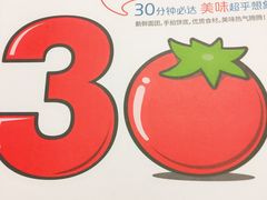 -达美乐比萨(江月路店)