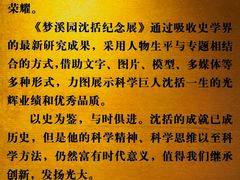 -梦溪园(中营街)