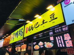 门面-八一好吃街·高品美食广场