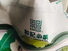 -和记小菜(大宁店)