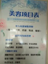 -九公主·美肤美体私人订制管理