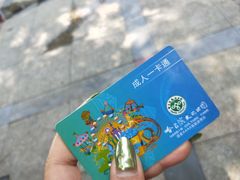 -哈尔滨文化公园