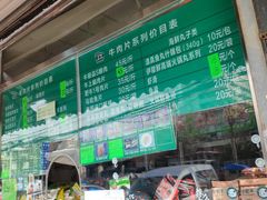 -惠和祥羊肉片(江都路店)