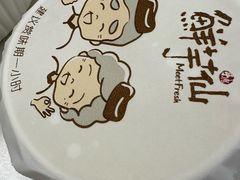 -鲜芋仙(中山路店)