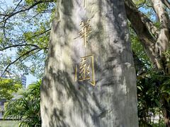 -柳侯公园