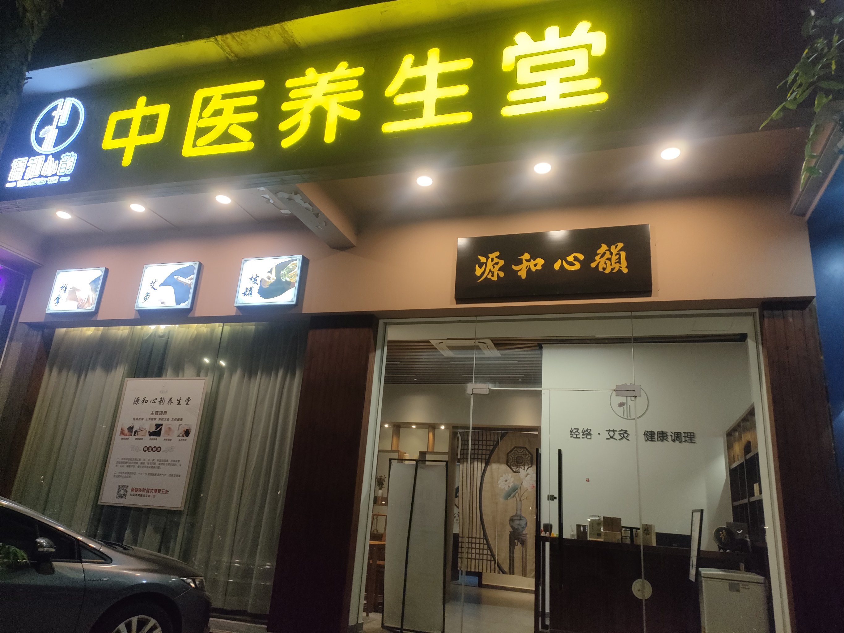 开家推拿按摩店前景(开家推拿按摩店前景怎么样)