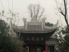 -驿舍·民國老营房院子私房菜(科学会堂店)