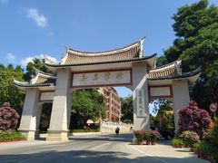 -集美学村