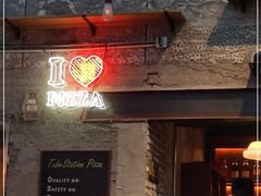 门面-Tubestation站点比萨(五道营店)