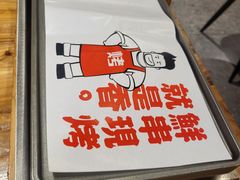 -铁人烧烤(北京店)