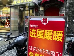 -红花点心局(护国寺店)