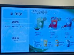 -茶百道(龙湖金沙天街店)