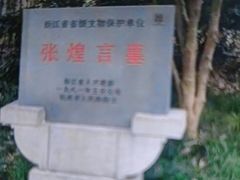 -杭州张苍水先生祠