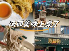 -顶特勒·黄鱼馆·特色菜(上海大世界店)