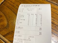 -亮欢寨(凯里总店)