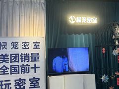 -棂笼·深度沉浸密室(武汉旗舰店)
