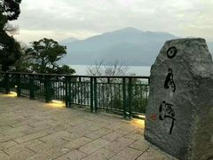 -日月潭