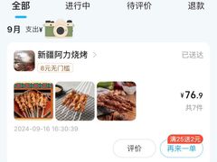 -新疆阿力烧烤