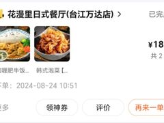 -万达广场(福州金融街店)