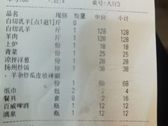 -三得正宗乌烈乳羊(环城东二路店)