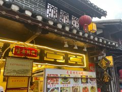 门面-金必轩(青岩店)