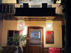 -锈场酒仙·潮粤小酒馆(鼓楼店)
